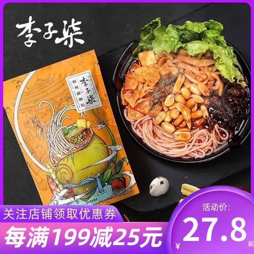 一包螺蛳粉相当于7碗饭