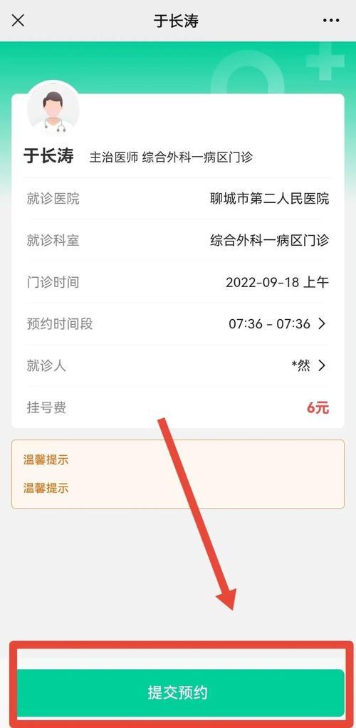 兰大二院网上预约挂号