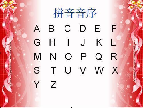 春的音序和音节分别是什么
