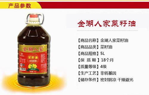 菜油的执行标准是什么