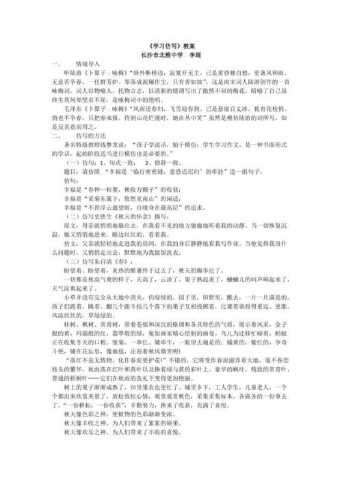 我带着什么奔向那里仿写