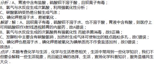 水和食盐可以生成次氯酸水吗