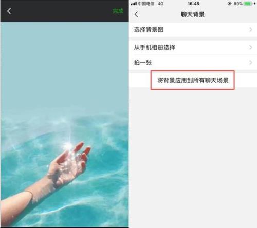 微信背景图怎么设置