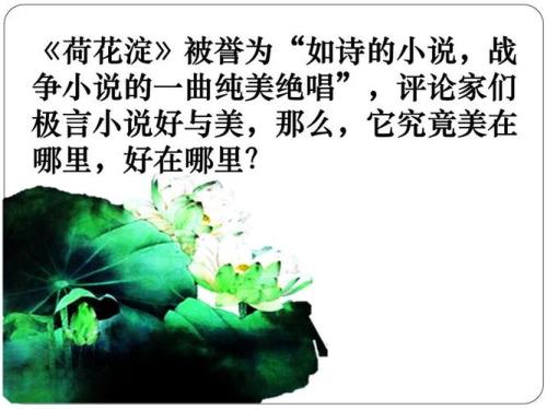 荷花淀人物形象