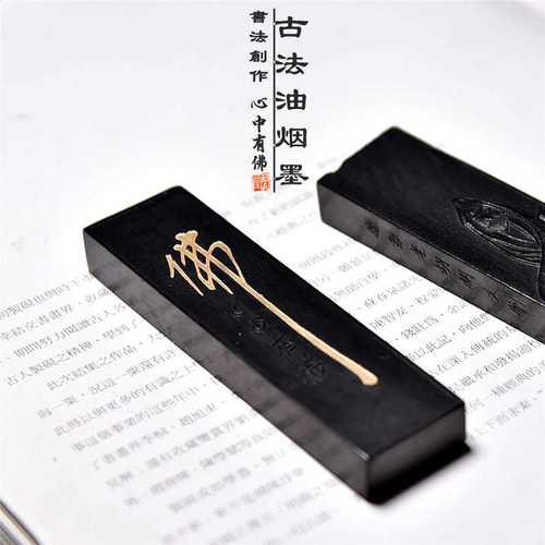 油烟墨用墨条还是墨水