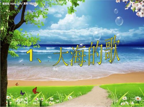 和大海相似的一首歌