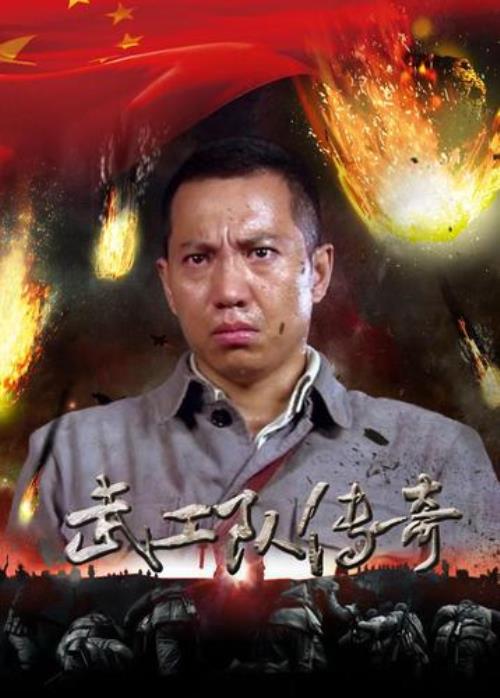 武工队传奇3部大结局