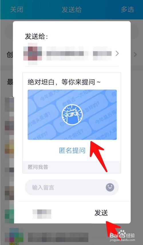 怎样匿名发信息