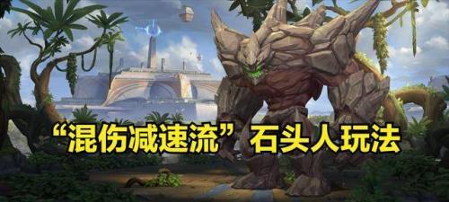 石头人技能释放顺序