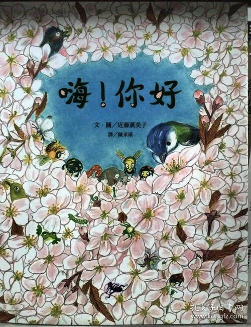 嗨你好吗下句咋接