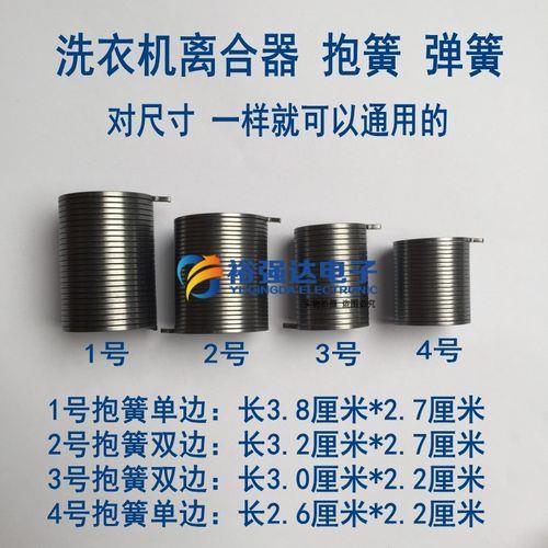 洗衣机抱簧尺寸不对能用吗