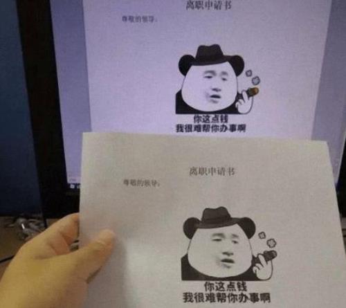 辞工原因简单明了句子