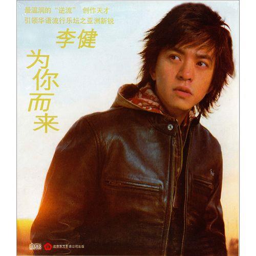 一生为你而来原唱完整版