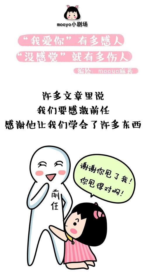 男生说没感觉是什么意思