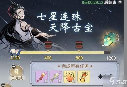 一念逍遥本命法宝附灵搭配