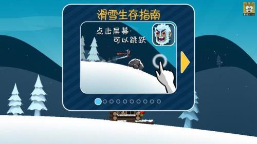 滑雪大冒险雪狼多少米才可以见