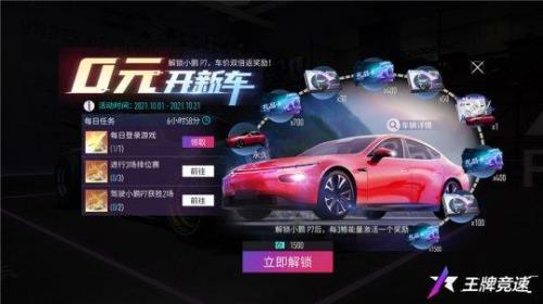 王牌竞速怎么进入游戏