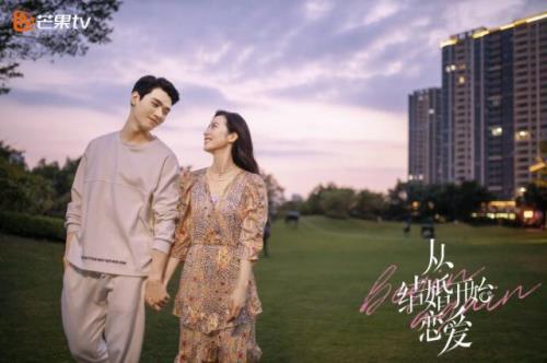 从结婚开始恋爱唐苹苹大结局