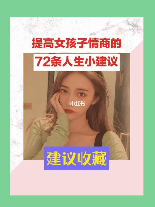 女孩说再了解了解是什么意思