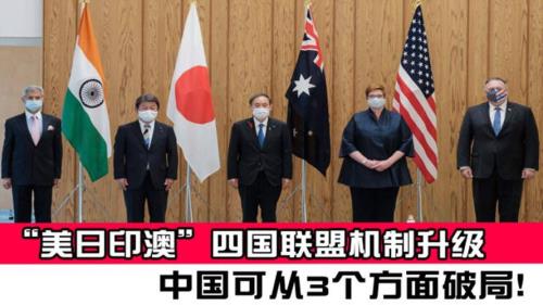 四国联盟指的是哪四国