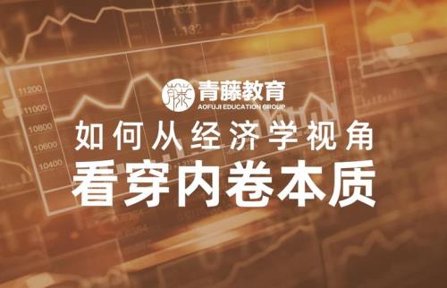 内卷的多义词是什么