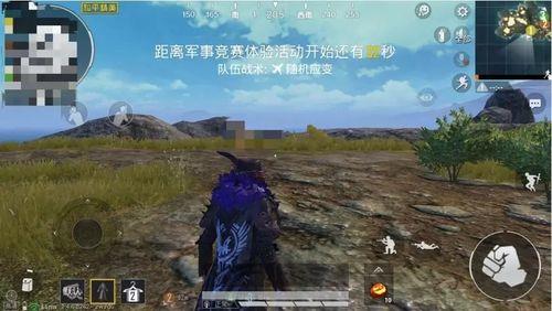和平精英战斗状态无法换装