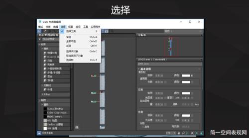 3dmax中的attach是什么