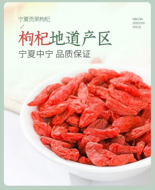 枸杞哪个执行标准好