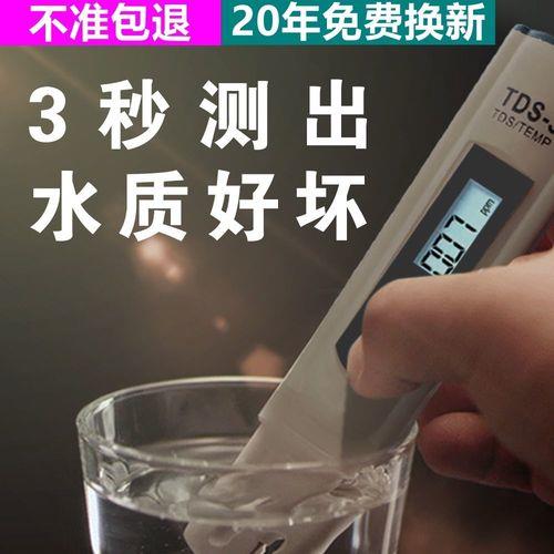 纯净水的tds值标准