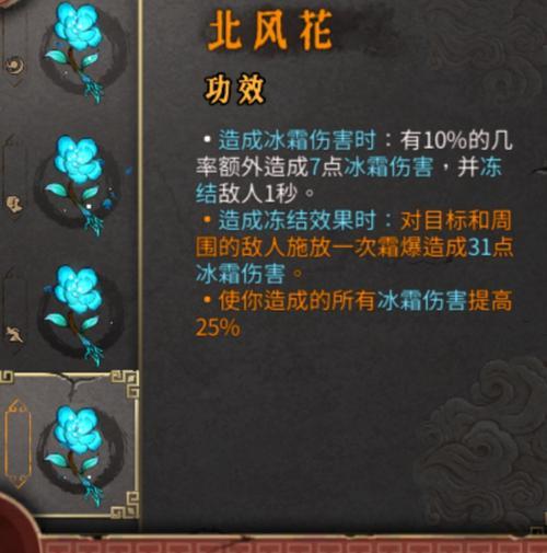暖雪新职业神行迷踪搭配