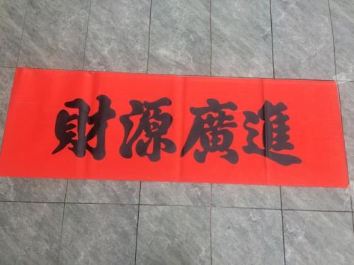 横批快乐乒乓,求对联