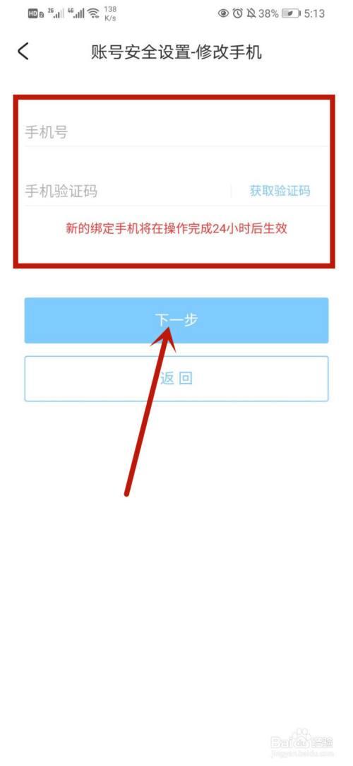 多多号怎么解除手机绑定