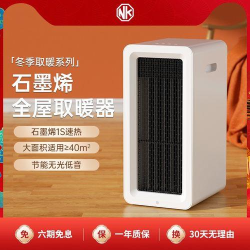 速立方速热暖霸王多少钱