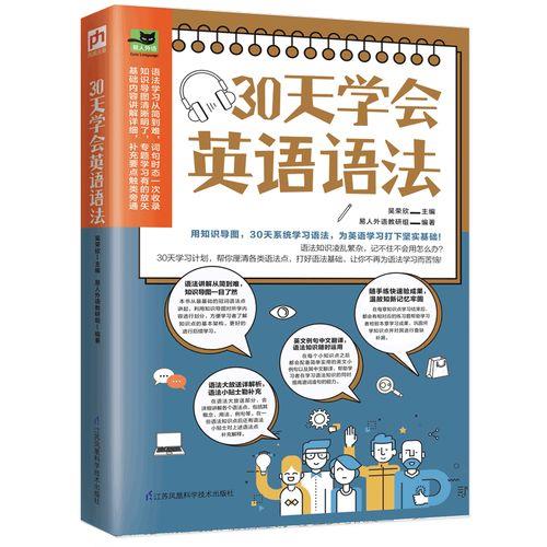 怎样从0开始学英语