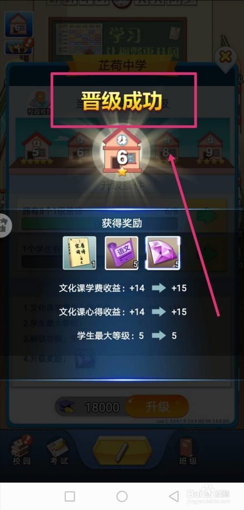 全民学霸怎么初升高
