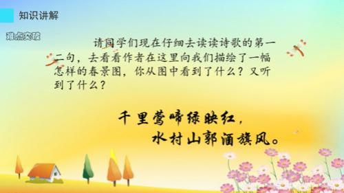 如何指导学生从景物中体会情感