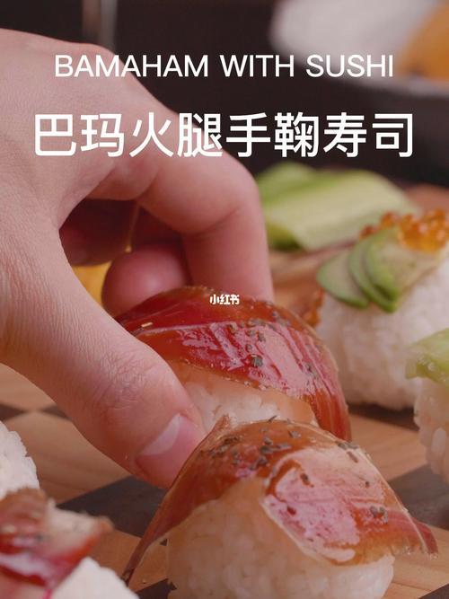 做寿司的火腿用什么牌子的