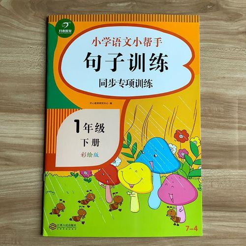 各种各样仿写词语