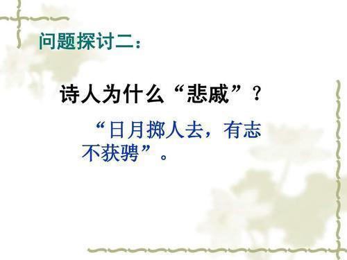古代大喜大悲的诗句