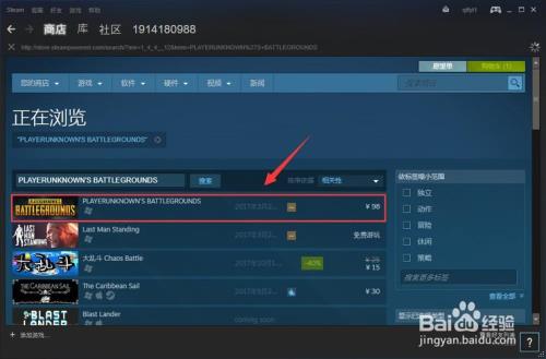 steam绝地求生怎么卖皮肤