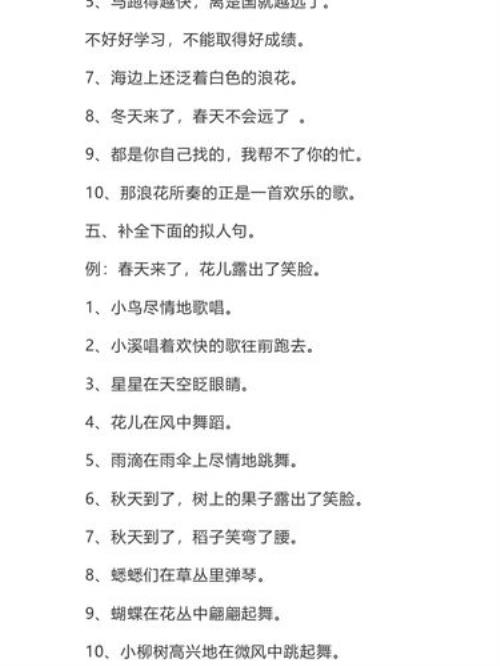 各种各样是仿写句子