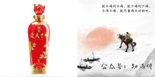 国窖爱我中华多重