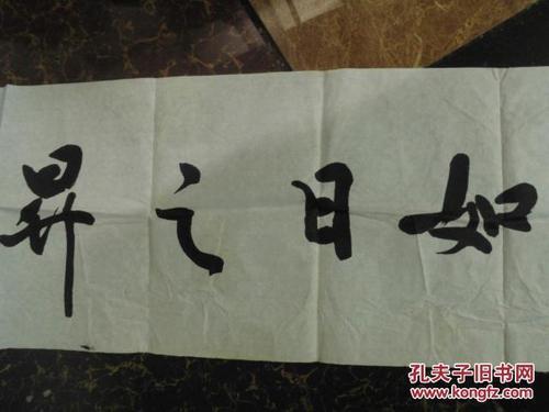如月之恒的恒读什么