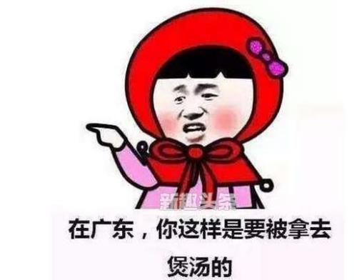 网络术语吃饭是什么意思