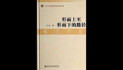 形而上和形而下是什么意思