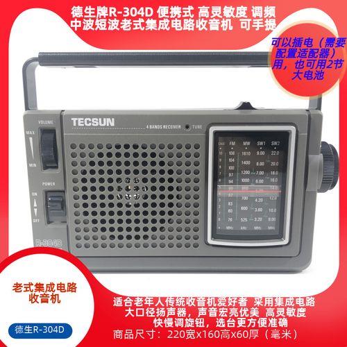 怎样安装收音机调谐线