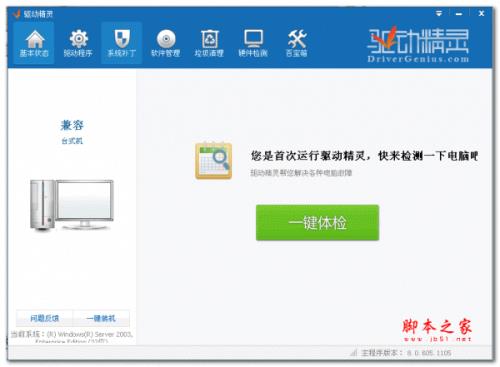 什么是免安装