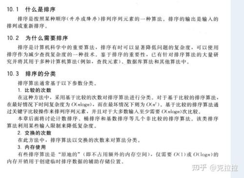 先刷题还是先学数据结构