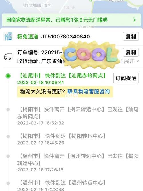 极兔为啥改名