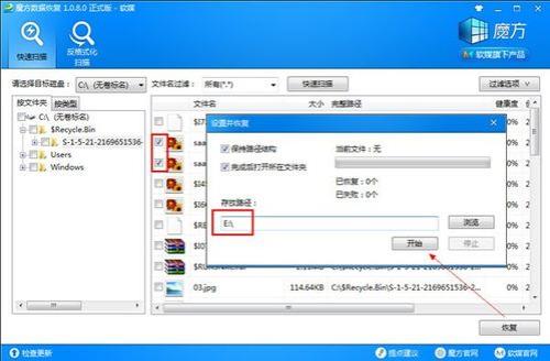 怎么恢复回收站清空的照片文件